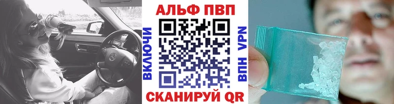 APVP кристаллы  Купить закладки  Очёр 