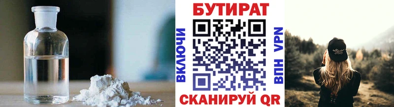 Купить где  Очёр  БУТИРАТ вода 