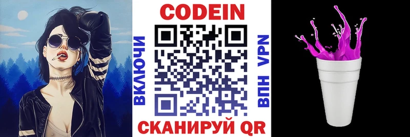 Купить  Очёр  Кодеиновый сироп Lean Purple Drank 