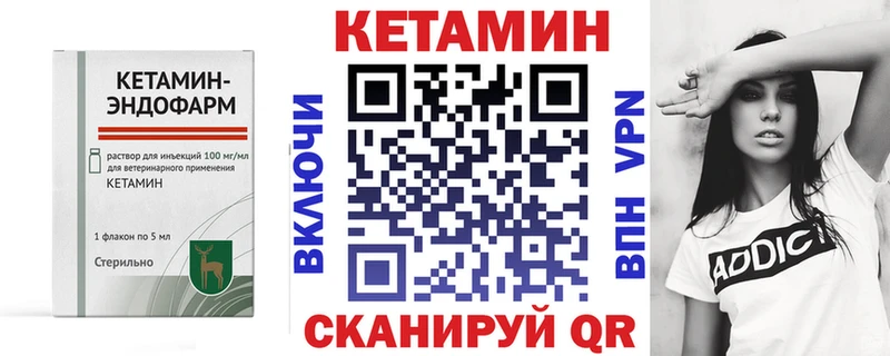 КЕТАМИН VHQ  Купить закладки  Очёр 
