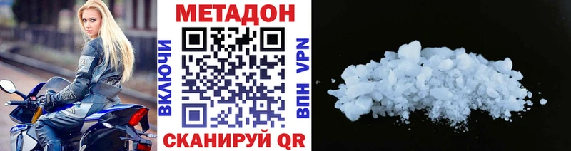 Метадон белоснежный  Купить  Очёр 